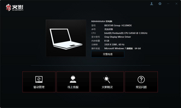 火影精灵 v3.0.0 官方免费版-易创云
