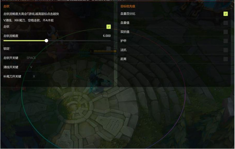 LOL星夜走砍14.14-易创云