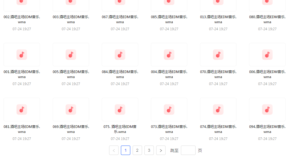 精选夜店酒吧嗨曲榜【100首】【MP3】-易创云