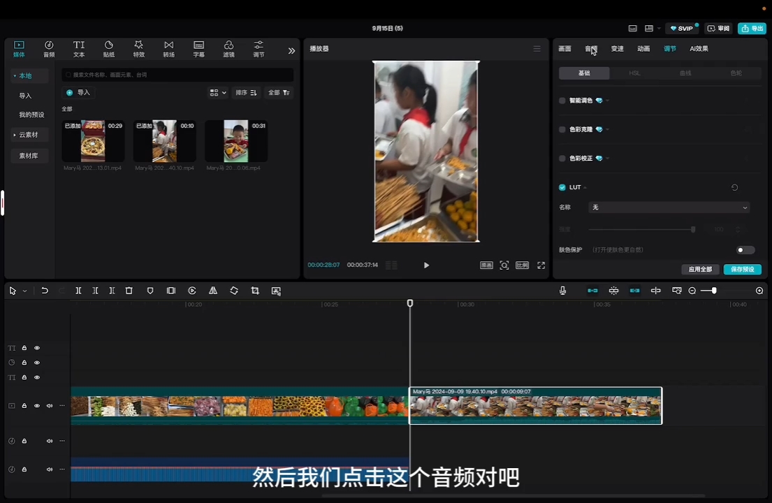 马丽老师·2024托管校长自媒体运营课-易创云