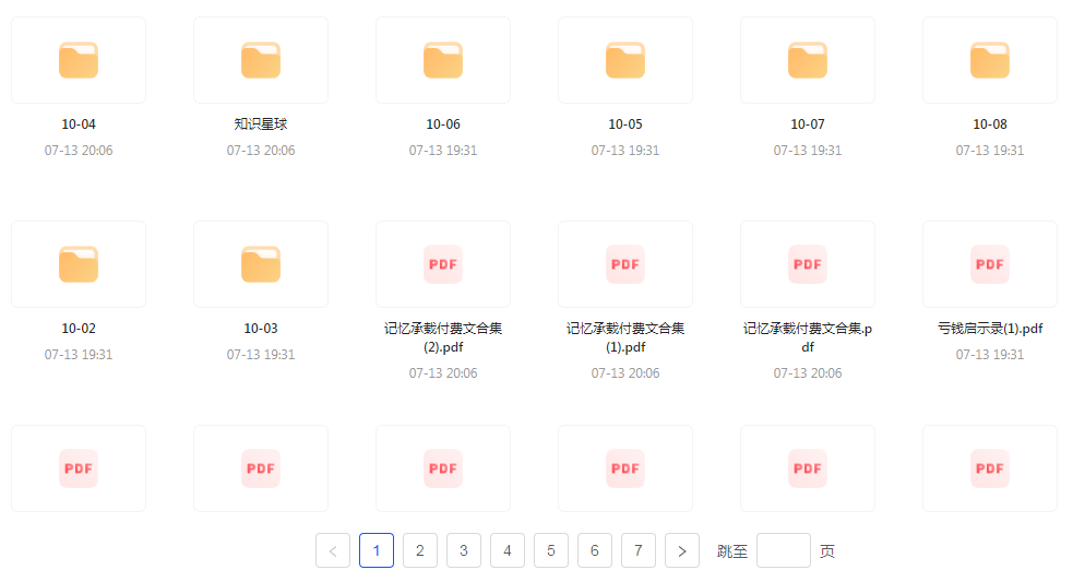 【精英必修教程课程】知识付费课程 提升你的专业素养成为领域专家-易创云